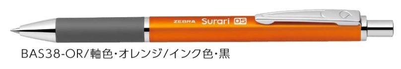 (Pre-Order) ZEBRA Surari 300 0.5/0.7mm Emulsion ballpoint pen BAS38,BA38 - CHL-STORE 