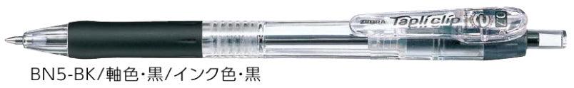 (Pre-Order) ZEBRA Tapli Holdclip 0.7mm Oily ballpoint pen BN5 - CHL-STORE 