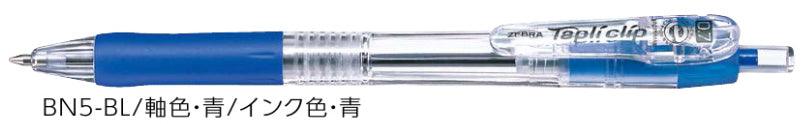 (Pre-Order) ZEBRA Tapli Holdclip 0.7mm Oily ballpoint pen BN5 - CHL-STORE 