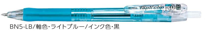 (Pre-Order) ZEBRA Tapli Holdclip 0.7mm Oily ballpoint pen BN5 - CHL-STORE 