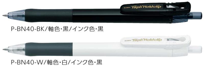 (Pre-Order) ZEBRA Tapli Holdclip 0.7mm Oily ballpoint pen P-BN40 - CHL-STORE 