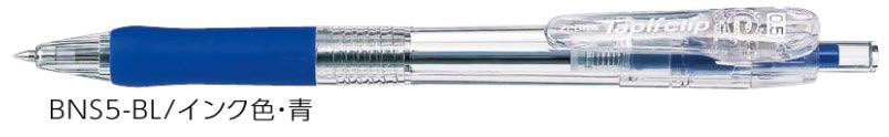 (Pre-Order) ZEBRA Tapliclip 0.5mm Oily ballpoint pen BNS5 - CHL-STORE 