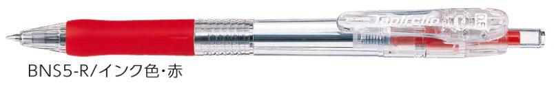 (Pre-Order) ZEBRA Tapliclip 0.5mm Oily ballpoint pen BNS5 - CHL-STORE 