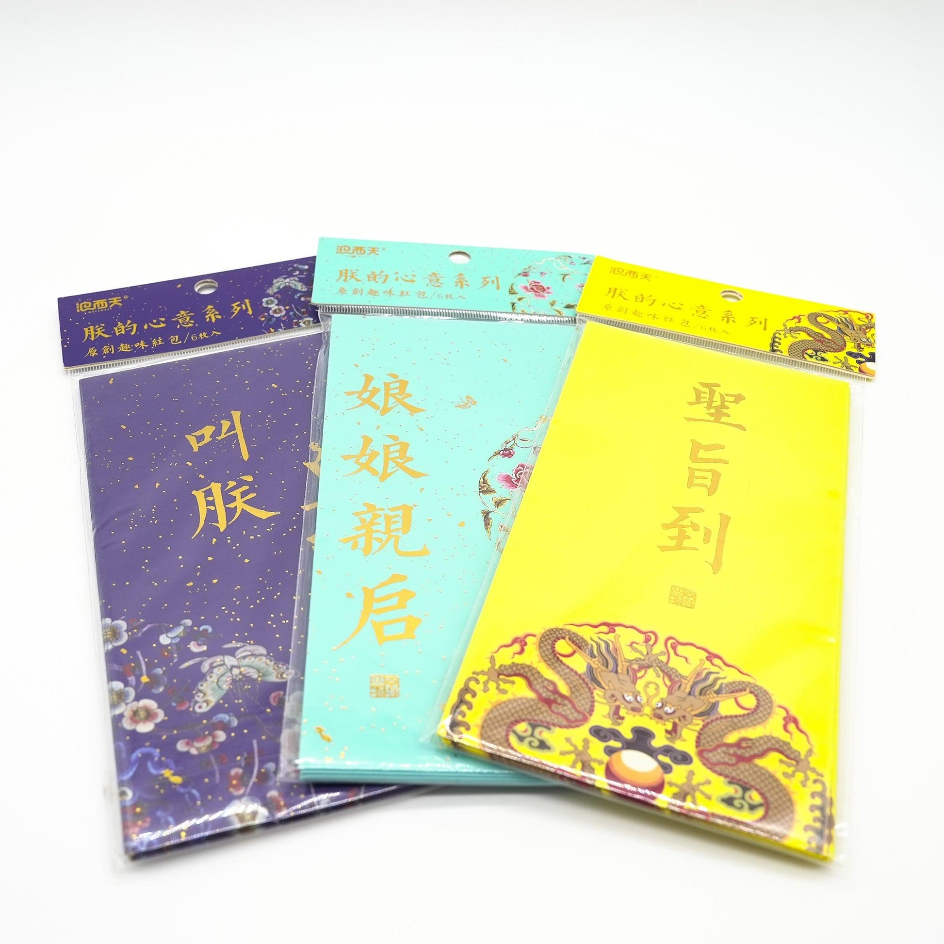 Red Envelope 2023 Money Bag Creative Fortune Chinese New Year Chinese Style Gift Bag Lunar Calendar Lucky Money H7TAY-941 - CHL-STORE 