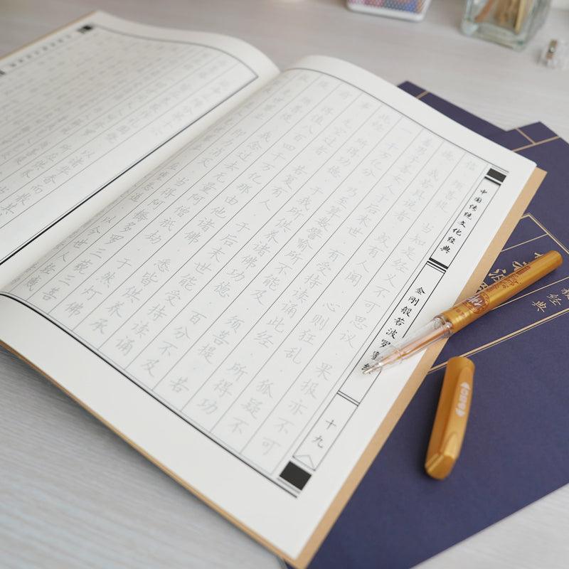 REGULAR SCRIPT SCRIPTURES COPYBOOK HANDWRITING EXERCISE SET NP-030083 - CHL-STORE 