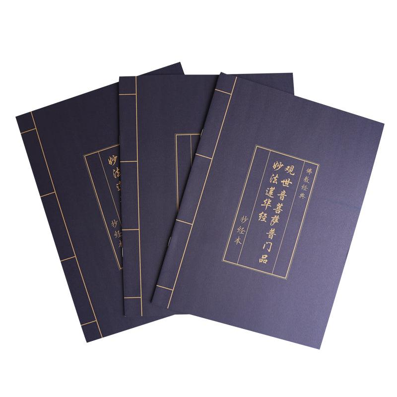 REGULAR SCRIPT SCRIPTURES COPYBOOK HANDWRITING EXERCISE SET NP-030083 - CHL-STORE 