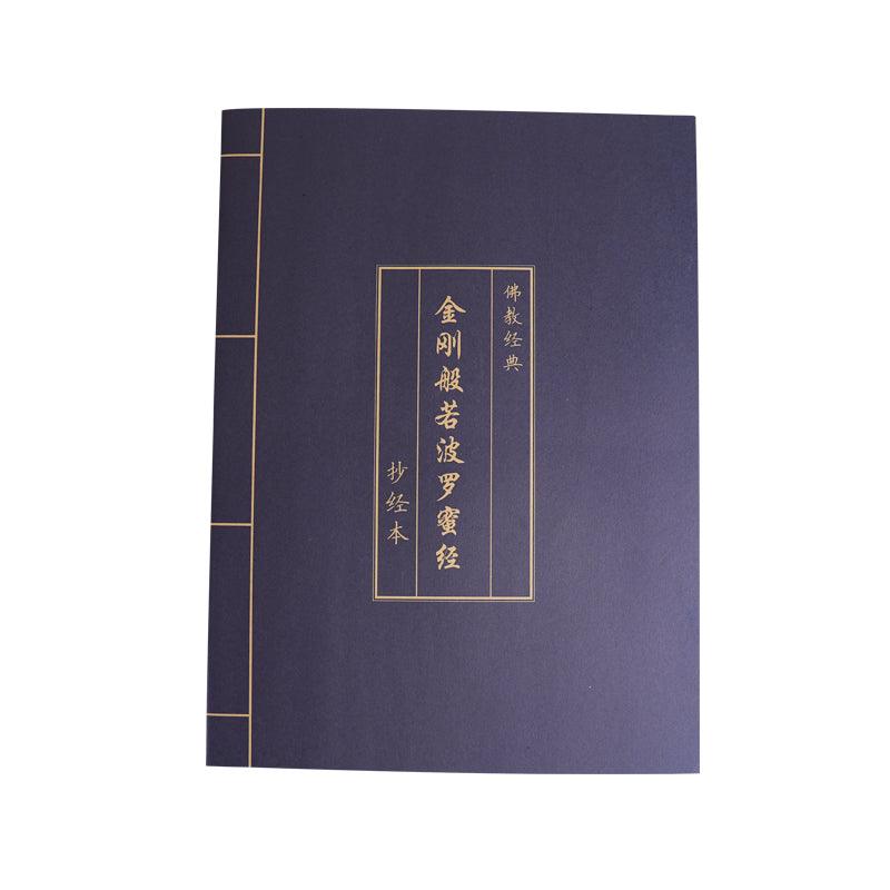 REGULAR SCRIPT SCRIPTURES COPYBOOK HANDWRITING EXERCISE SET NP-030083 - CHL-STORE 