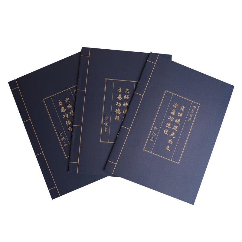 REGULAR SCRIPT SCRIPTURES COPYBOOK HANDWRITING EXERCISE SET NP-030083 - CHL-STORE 