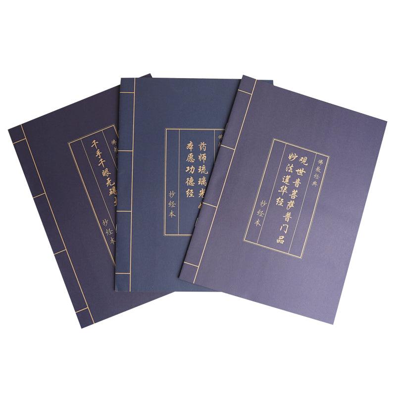REGULAR SCRIPT SCRIPTURES COPYBOOK HANDWRITING EXERCISE SET NP-030083 - CHL-STORE 
