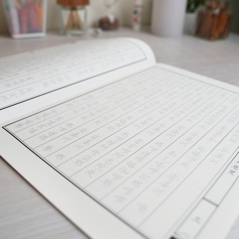 REGULAR SCRIPT SCRIPTURES COPYBOOK HANDWRITING EXERCISE SET NP-030083 - CHL-STORE 