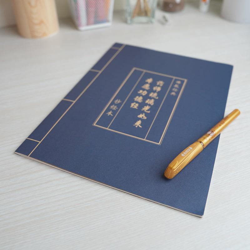REGULAR SCRIPT SCRIPTURES COPYBOOK HANDWRITING EXERCISE SET NP-030083 - CHL-STORE 