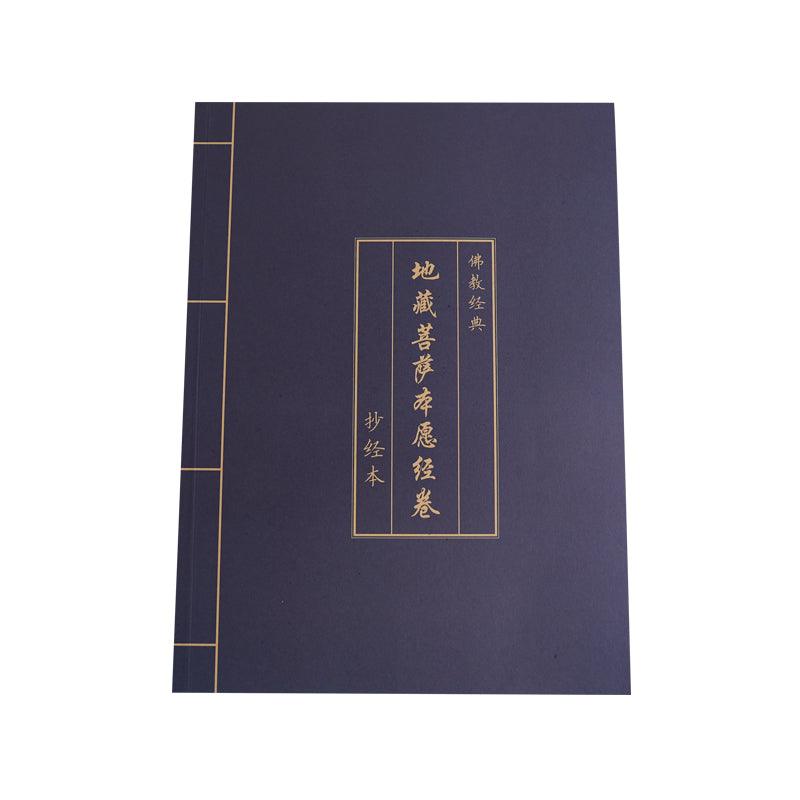 REGULAR SCRIPT SCRIPTURES COPYBOOK HANDWRITING EXERCISE SET NP-030083 - CHL-STORE 