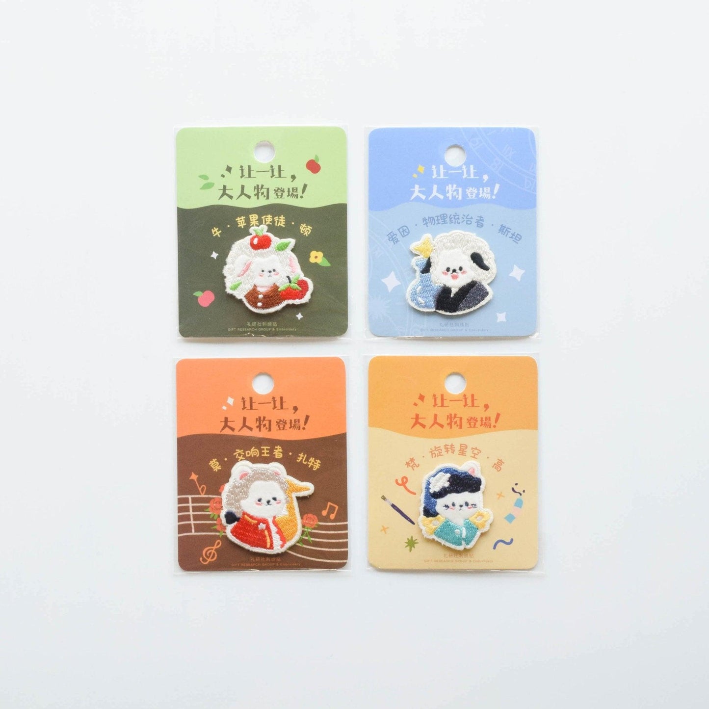 Reikensha Let a big man come on the scene Embroidery stickers Patch stickers NP-000179 - CHL-STORE 
