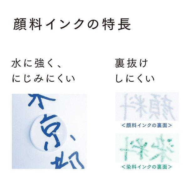 Sailor STORiA 20ml ink bottle waterproof pen ink water-resistant pen ink ultrafine particle pigment ink 13-1006-2 - CHL-STORE 