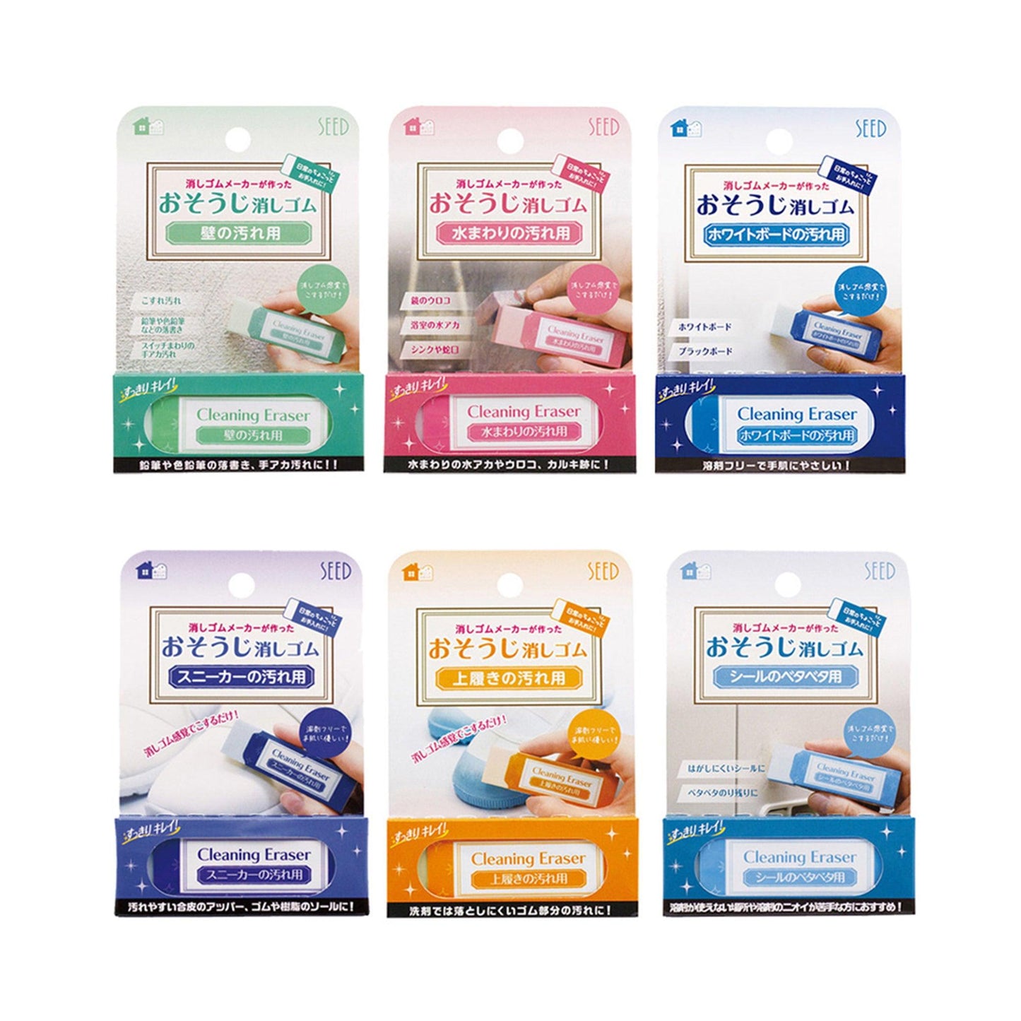 SEED H-CE NEW FUNCTIONAL MAGIC CLEANING ERASER - CHL-STORE 