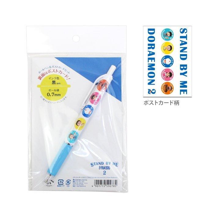 SHOWA NOTE No.36521400 Doraemon Card 0.7MM Black Ink Oil Pen Ball Pen Card + Pen Combination Stand by me 2 - CHL-STORE 