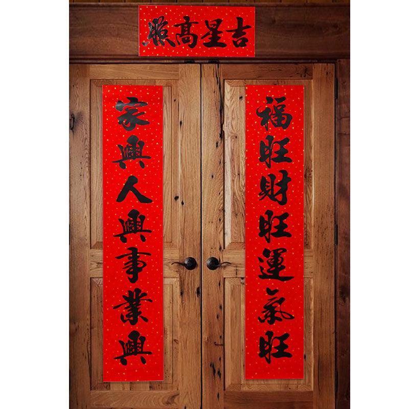 Spring Festival couplets red paper couplets Chinese style blessings Spring Festival decorative stickers lucky NP-050028 - CHL-STORE 