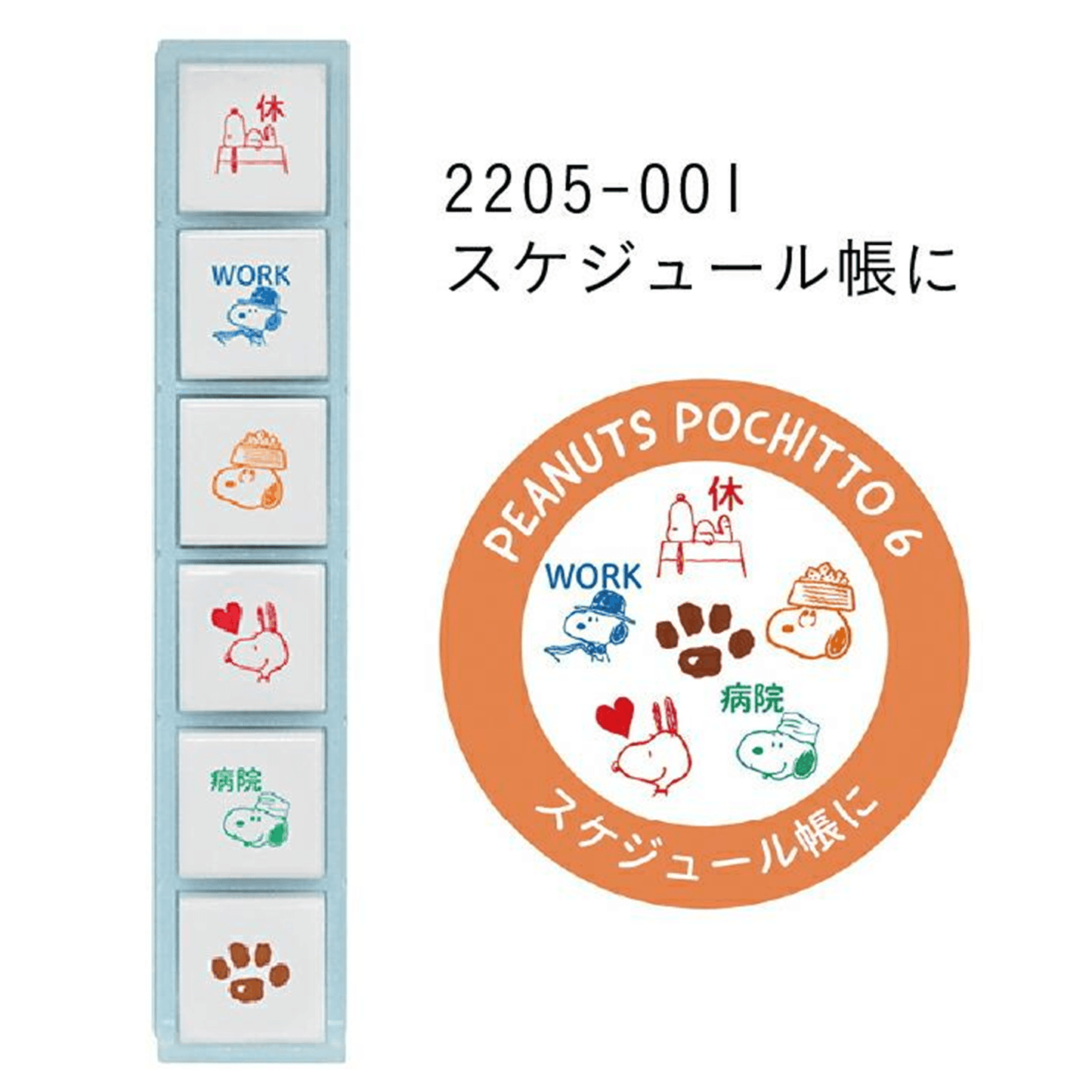 Stamp Snoopy KODOMO NO KAO Pochitto6 Cartoon Message Ink Children Teacher School Homework Office 6 Colors 2205-00 - CHL-STORE 