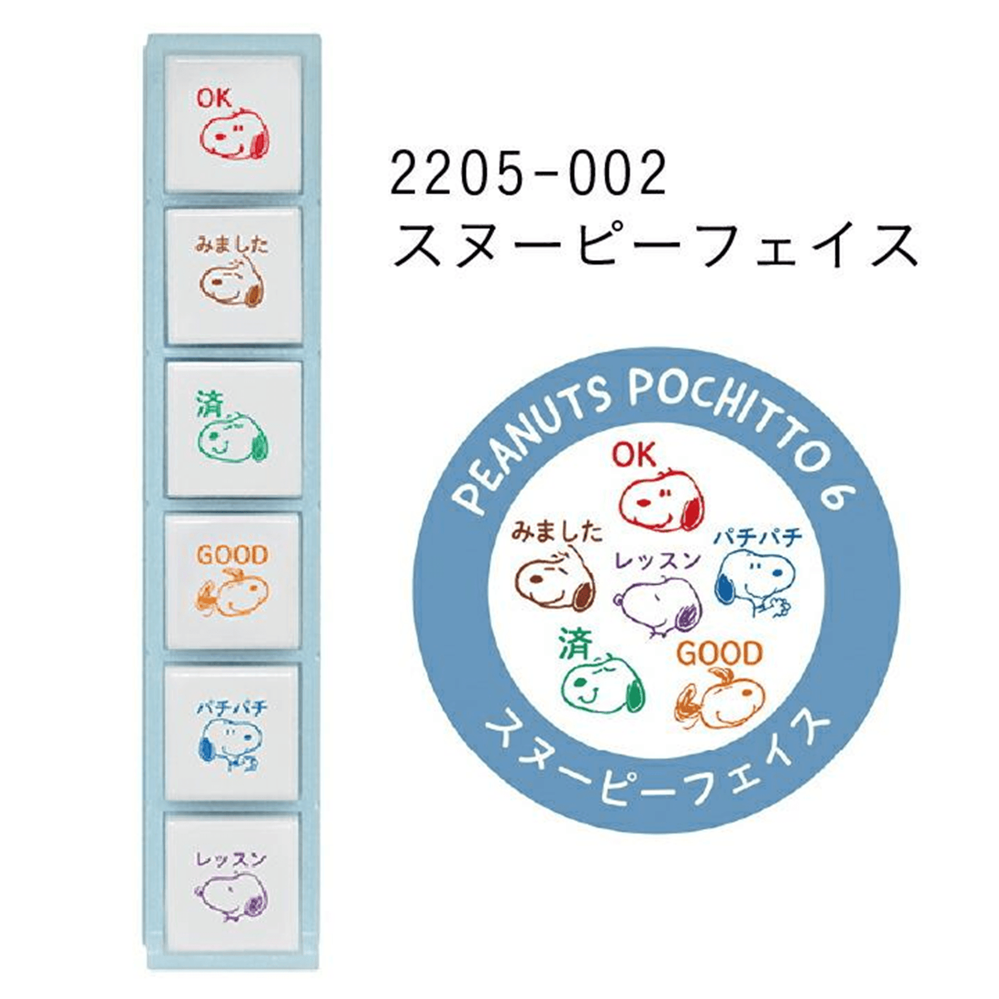 Stamp Snoopy KODOMO NO KAO Pochitto6 Cartoon Message Ink Children Teacher School Homework Office 6 Colors 2205-00 - CHL-STORE 
