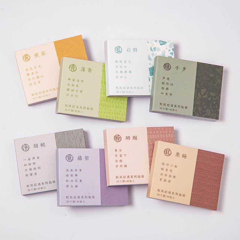 Strange and paper sticker book Japanese style series stripes tearable material stickers NP-000114 - CHL-STORE 