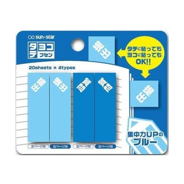 Sun-star Office Notes MEMO Blue Notes Green Notes - CHL-STORE 