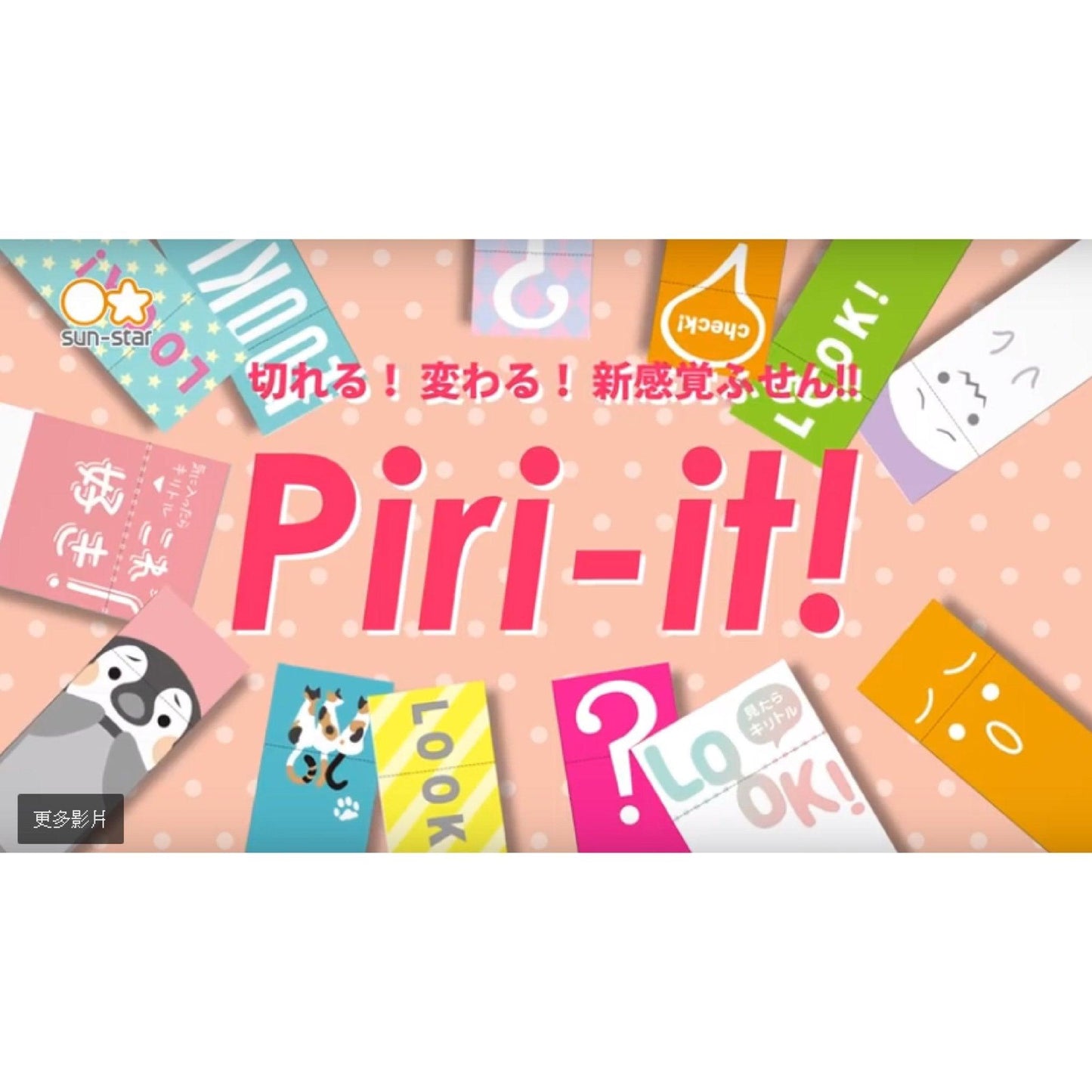 Sun-star Piri-it! The third sticky note MEMO three-entry note Office stationery - CHL-STORE 