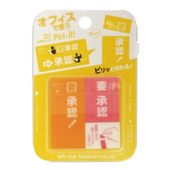 Sun-Star S280 Piri-it 4 bullet note Two-stage note sticker N-time sticker MEMO sticky note label sticker - CHL-STORE 