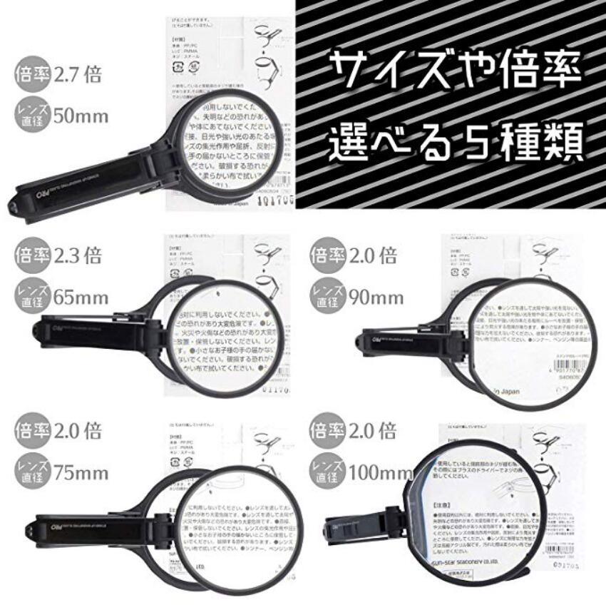 Sun-star S40605 Magnifier 50mm 75mm Reading Stand Magnifier Black - CHL-STORE 