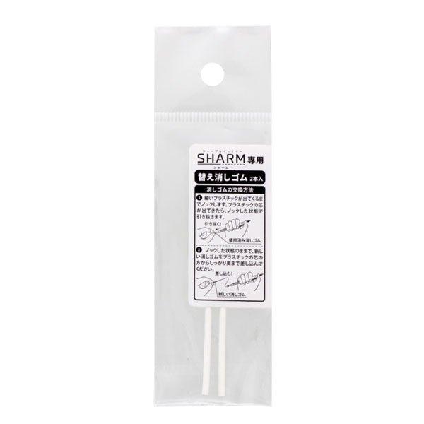 SUN-STAR SHARM mechanical pencil & eraser one-stroke dual-purpose pen special eraser - CHL-STORE 
