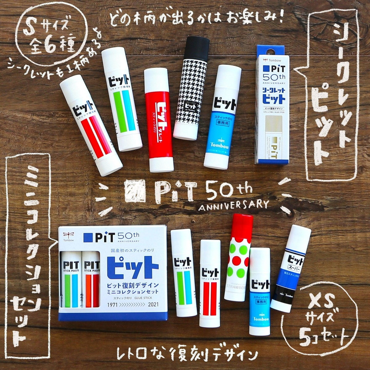 TOMBOW 842S-1 PiT 50th Anniversary Limited Retro Pattern Limited Lipstick Glue Blind Box - CHL-STORE 