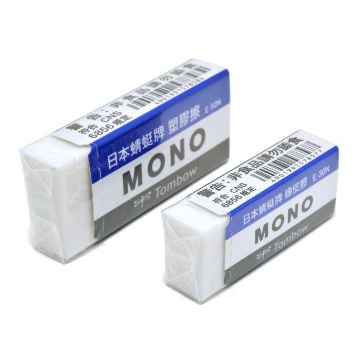 Tombow MONO E-30N E-50N Advanced Drawing Eraser Wipe Single-entry - CHL-STORE 