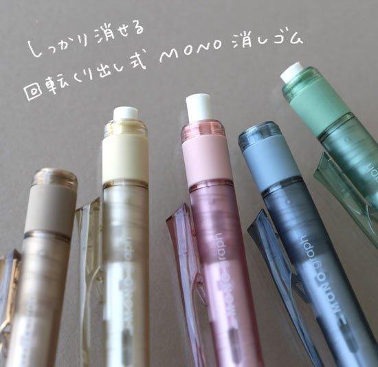 TOMBOW MONO graph DPA-136/137 0.3MM 0.5MM smoked color limited automatic pencil eraser - CHL-STORE 