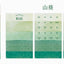 Twilight Decorative Stickers Watercolor Texture Series Index Bookmarks Message Notes N Times Stickers DIY Handbook Diary Album Stickers - CHL-STORE 