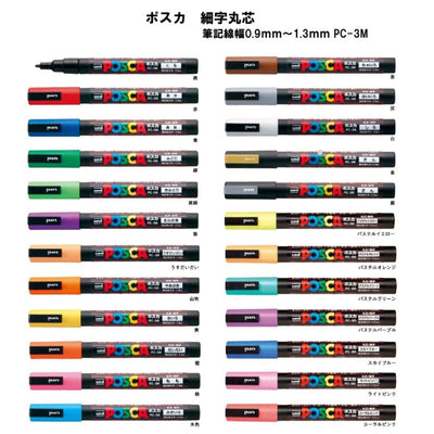uni POSCA PC-3M ultra-fine advertising pen graffiti pen highlight pen microphone pen marker - CHL-STORE 