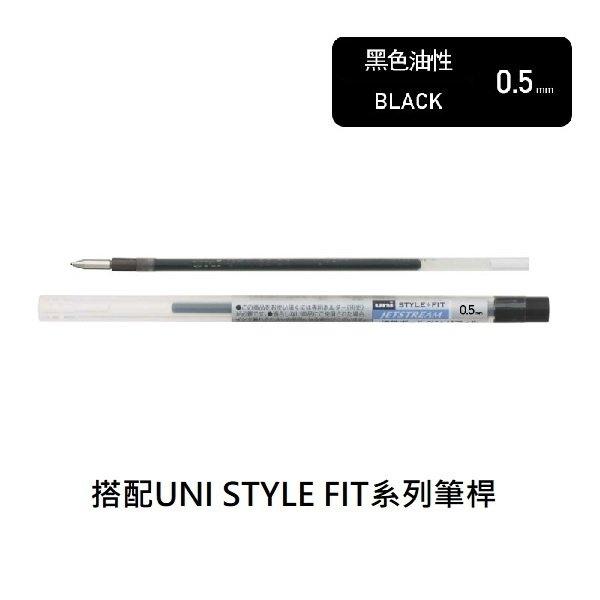 UNI SXR-89-05.24 STYLE FIT Series SXR-89 Ballpoint Refill 0.5mm Black - CHL-STORE 