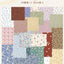 Words of material paper, cottage garden series, retro decoration, base paper, material, 60 sheets NP-050019 - CHL-STORE 