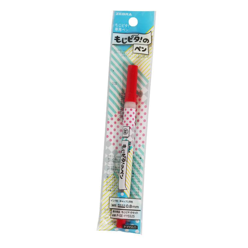 ZEBRA OILY SIGNATURE PEN 0.8MM RED - CHL-STORE 