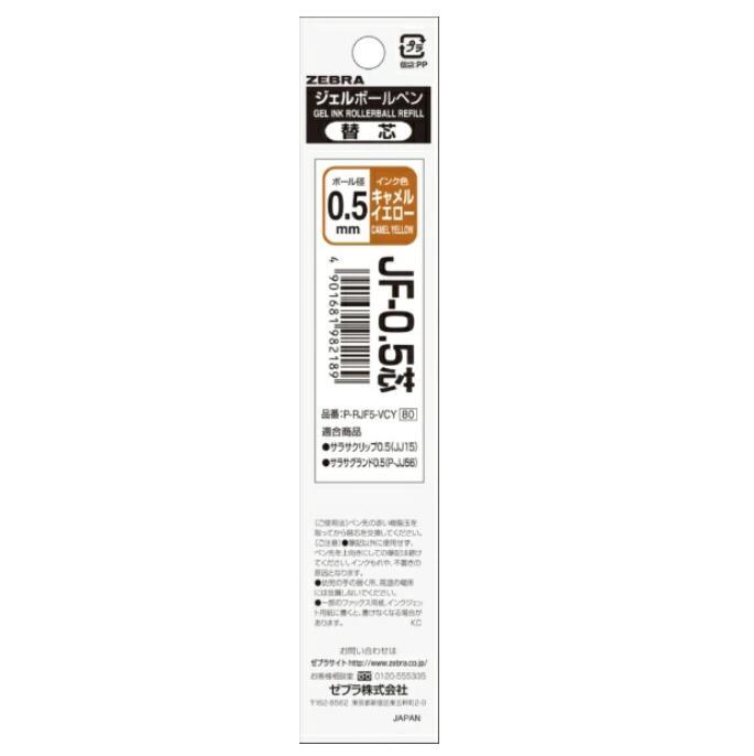 ZEBRA SARASA GRAND P-RJF5 0.5mm Gel Pen Vintage Color Refill Vintage Color SARASA GRAND Refill P-RJF5 - CHL-STORE 