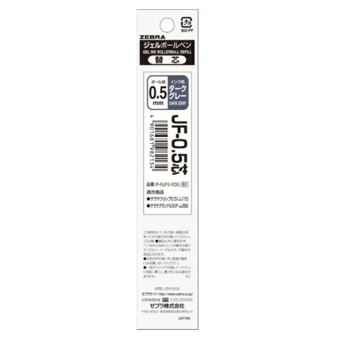 ZEBRA SARASA GRAND P-RJF5 0.5mm Gel Pen Vintage Color Refill Vintage Color SARASA GRAND Refill P-RJF5 - CHL-STORE 