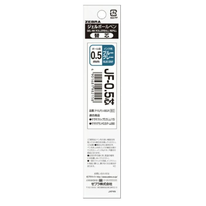 ZEBRA SARASA GRAND P-RJF5 0.5mm Gel Pen Vintage Color Refill Vintage Color SARASA GRAND Refill P-RJF5 - CHL-STORE 