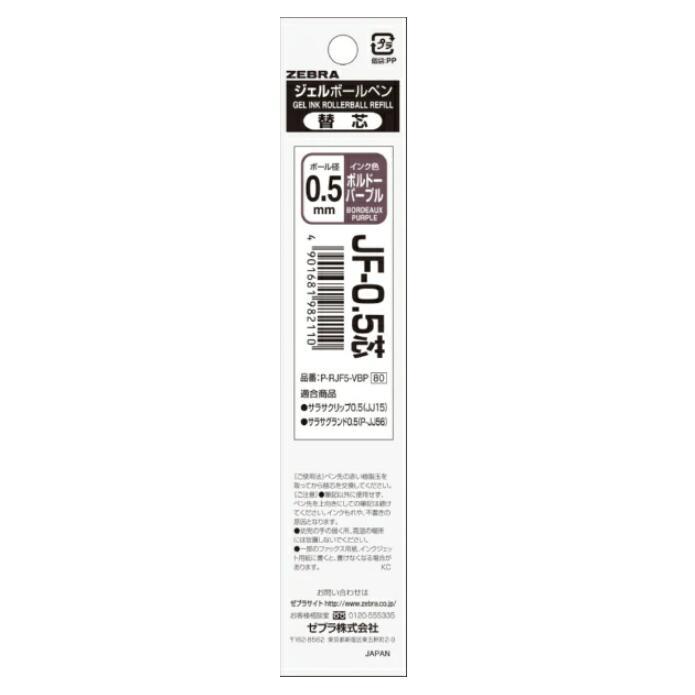 ZEBRA SARASA GRAND P-RJF5 0.5mm Gel Pen Vintage Color Refill Vintage Color SARASA GRAND Refill P-RJF5 - CHL-STORE 