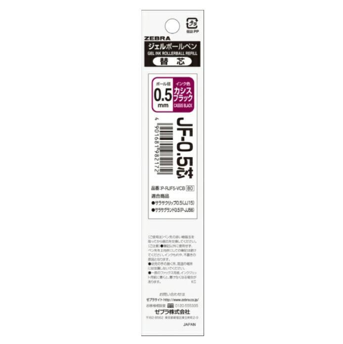 ZEBRA SARASA GRAND P-RJF5 0.5mm Gel Pen Vintage Color Refill Vintage Color SARASA GRAND Refill P-RJF5 - CHL-STORE 