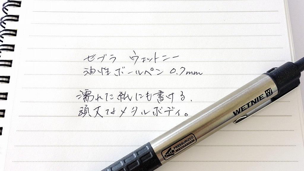ZEBRA WETNIE P-BA100-GBK Pressurized ballpoint pen 0.7MM black ink oily dark gray metal rod anti-wet ink - CHL-STORE 