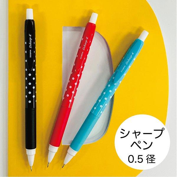 ZEBRA Zebra Dsharp-K 0.5MM Mechanical Pencil - CHL-STORE 